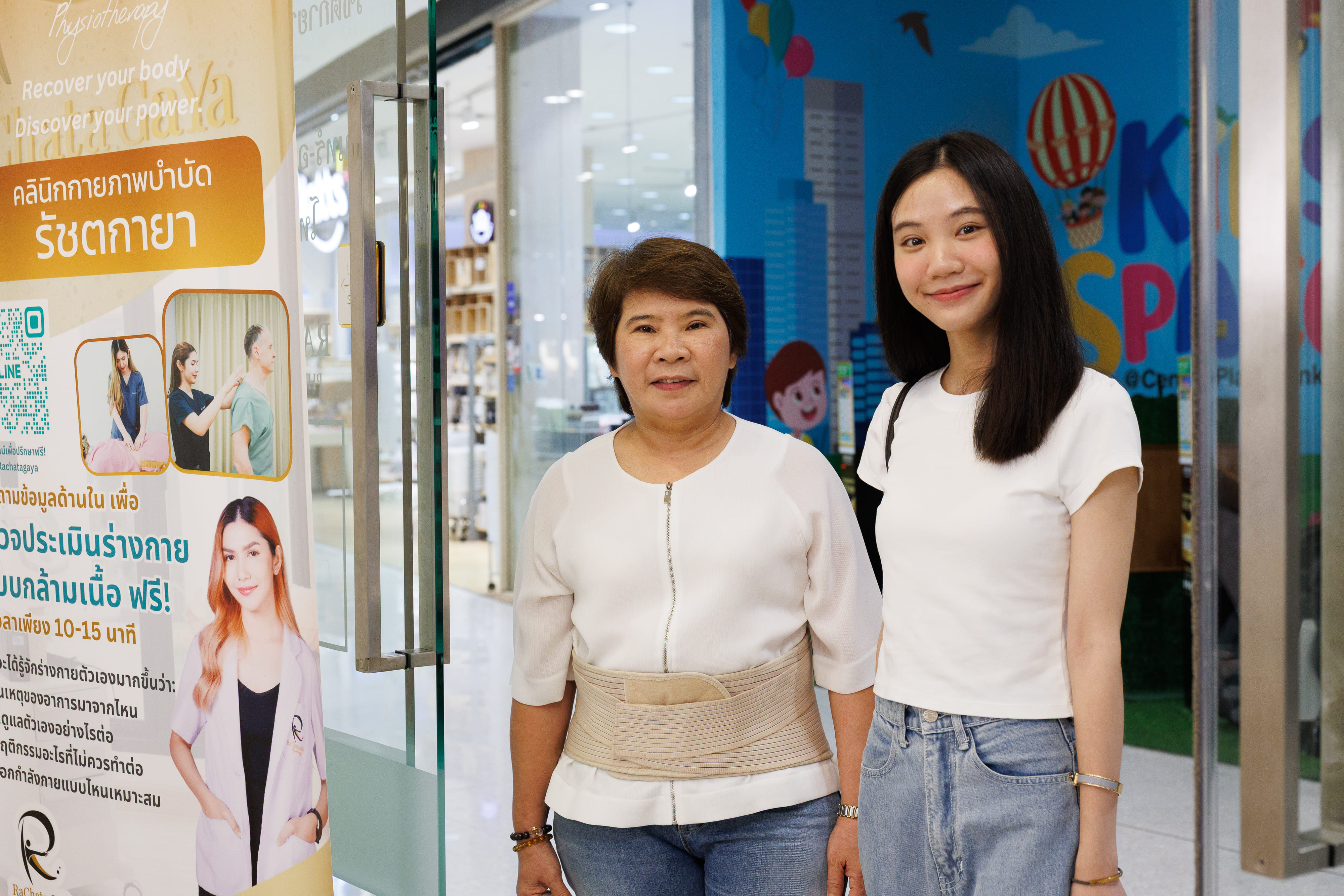 คลินิกกายภาพบําบัด ใกล้ฉัน