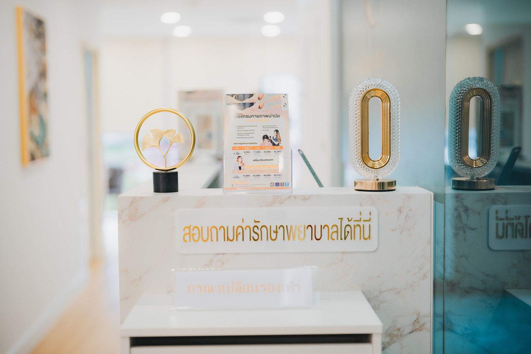 คลินิกกายภาพ รัชตกายา